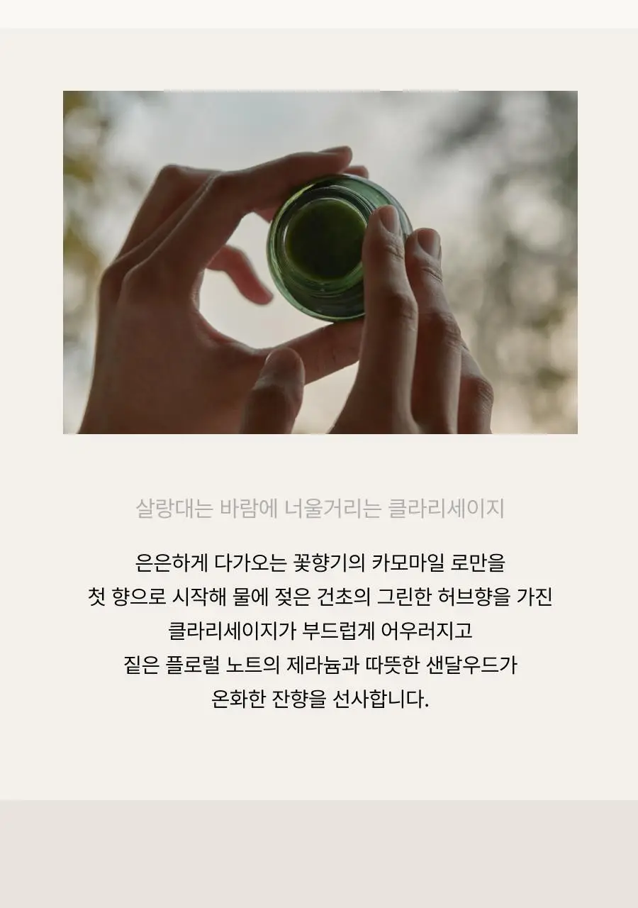 [선물추천] 아로마티카 언버든 스트레스 릴리프 밤 17g 상세페이지 5